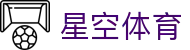 星空体育STAR SPORTS官网 - 中国用户专属下载入口